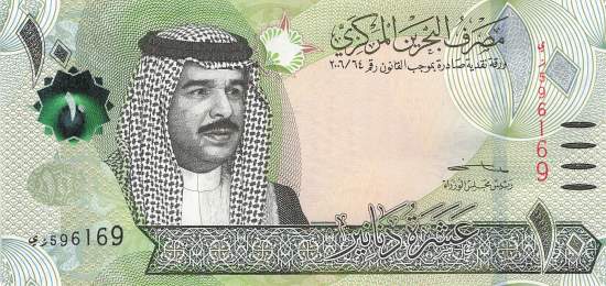 Bahrain 10 Dinar 2006
